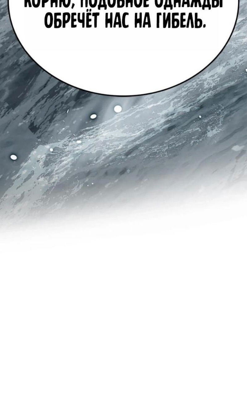 Манга Элисед - Глава 388 Страница 90