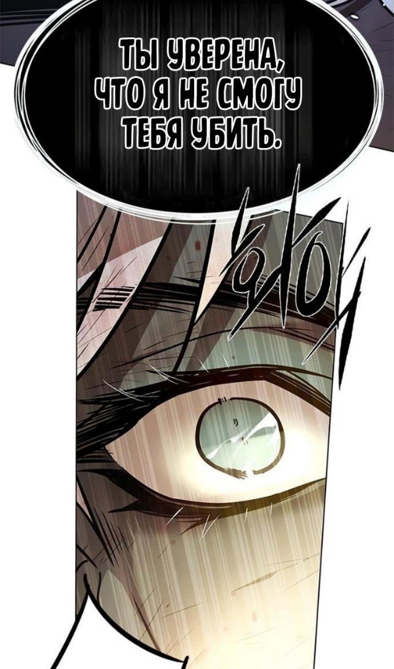 Манга Элисед - Глава 388 Страница 49