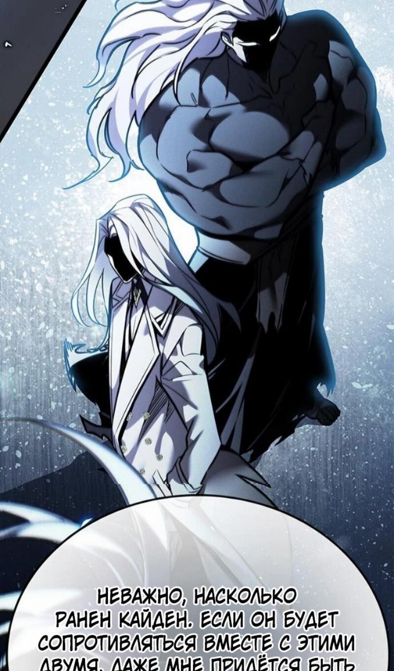 Манга Элисед - Глава 388 Страница 19