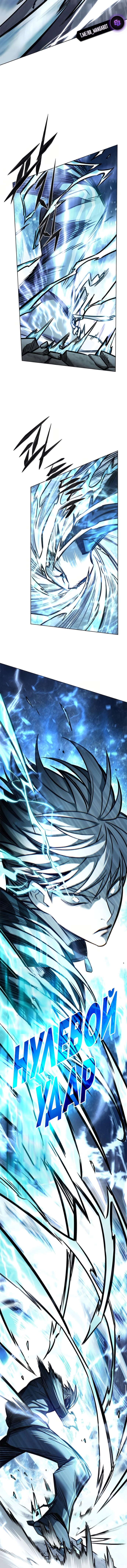 Манга Элисед - Глава 389 Страница 17