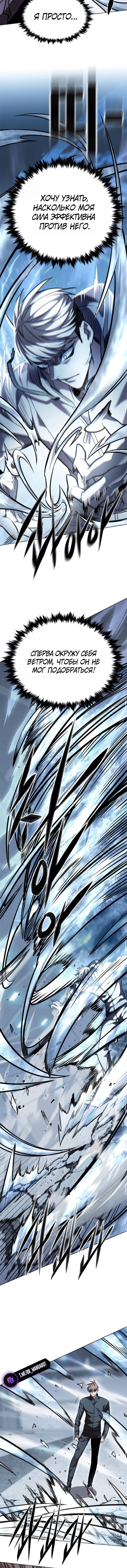 Манга Элисед - Глава 389 Страница 9