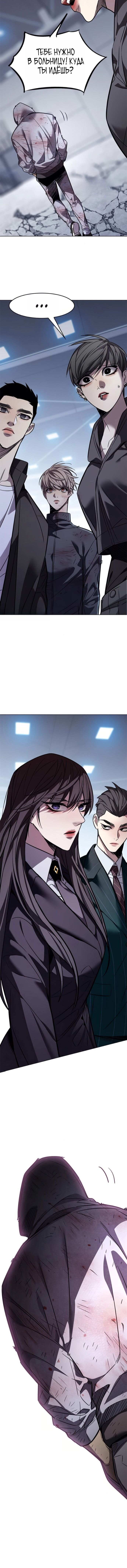 Манга Элисед - Глава 389 Страница 22