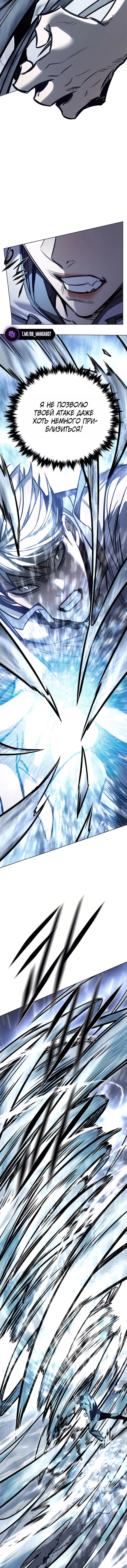 Манга Элисед - Глава 389 Страница 16