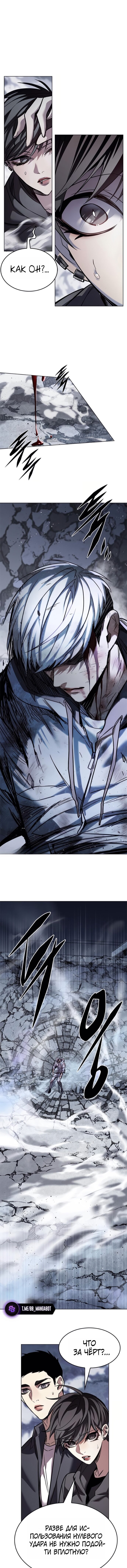 Манга Элисед - Глава 389 Страница 19