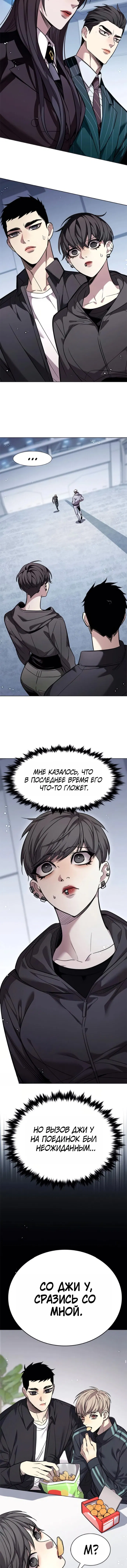 Манга Элисед - Глава 389 Страница 5