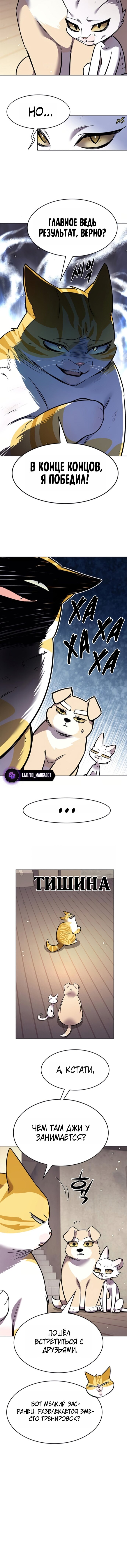 Манга Элисед - Глава 389 Страница 3