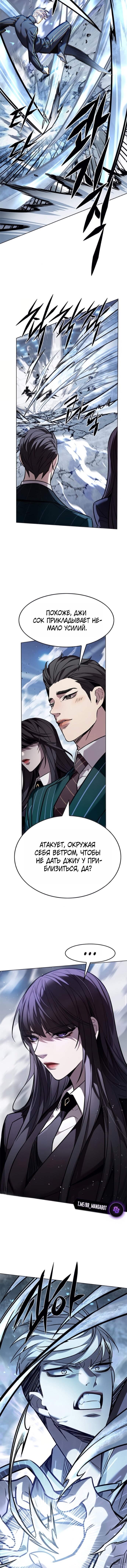 Манга Элисед - Глава 389 Страница 11