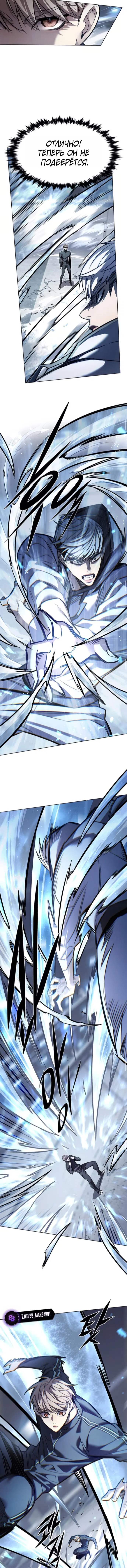 Манга Элисед - Глава 389 Страница 10