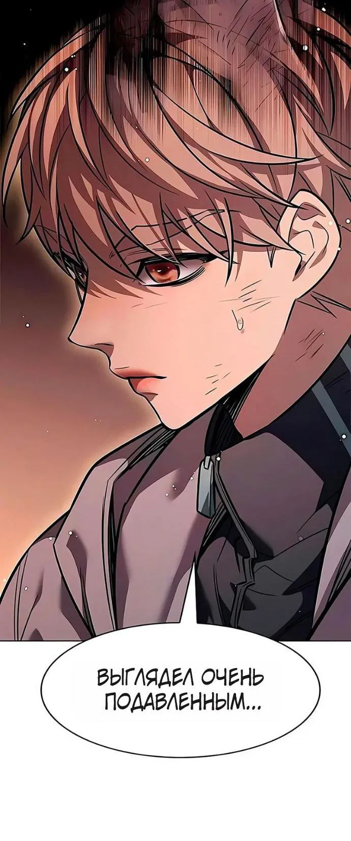 Манга Элисед - Глава 390 Страница 12