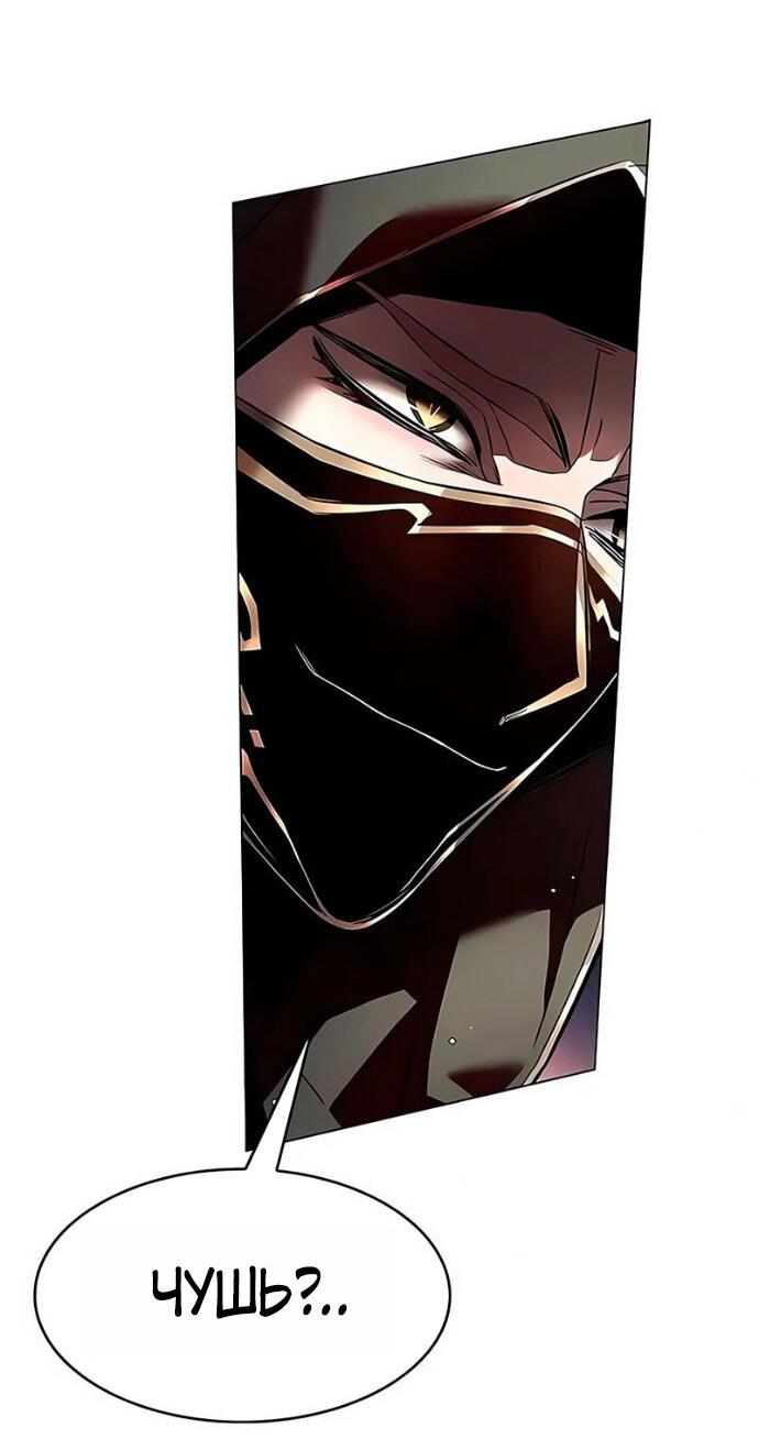 Манга Элисед - Глава 390 Страница 50