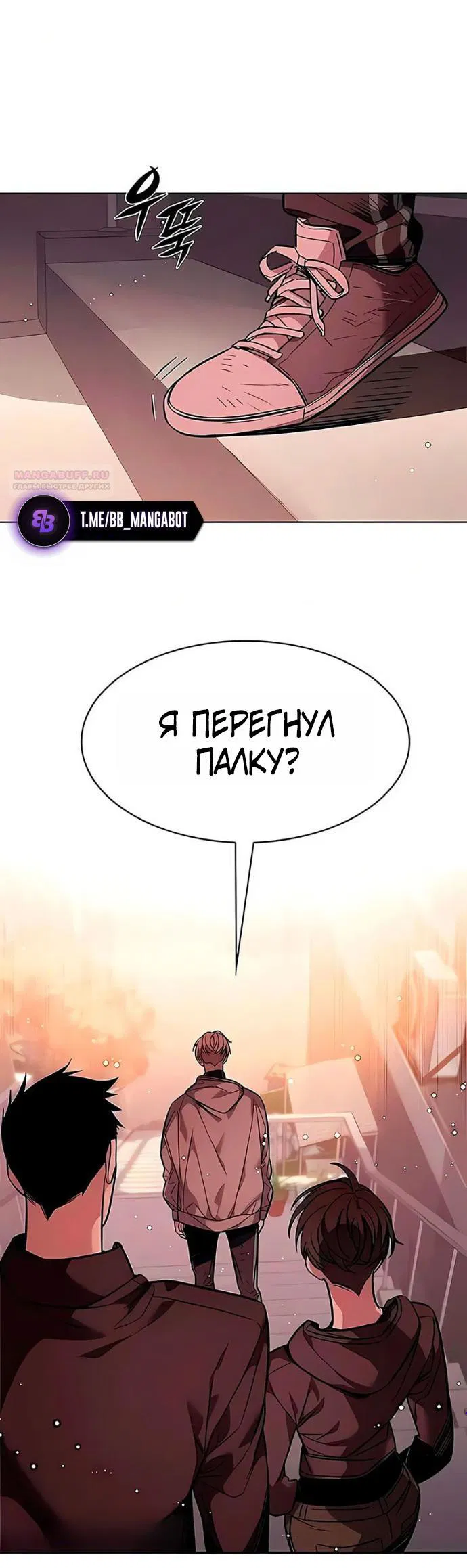 Манга Элисед - Глава 390 Страница 4