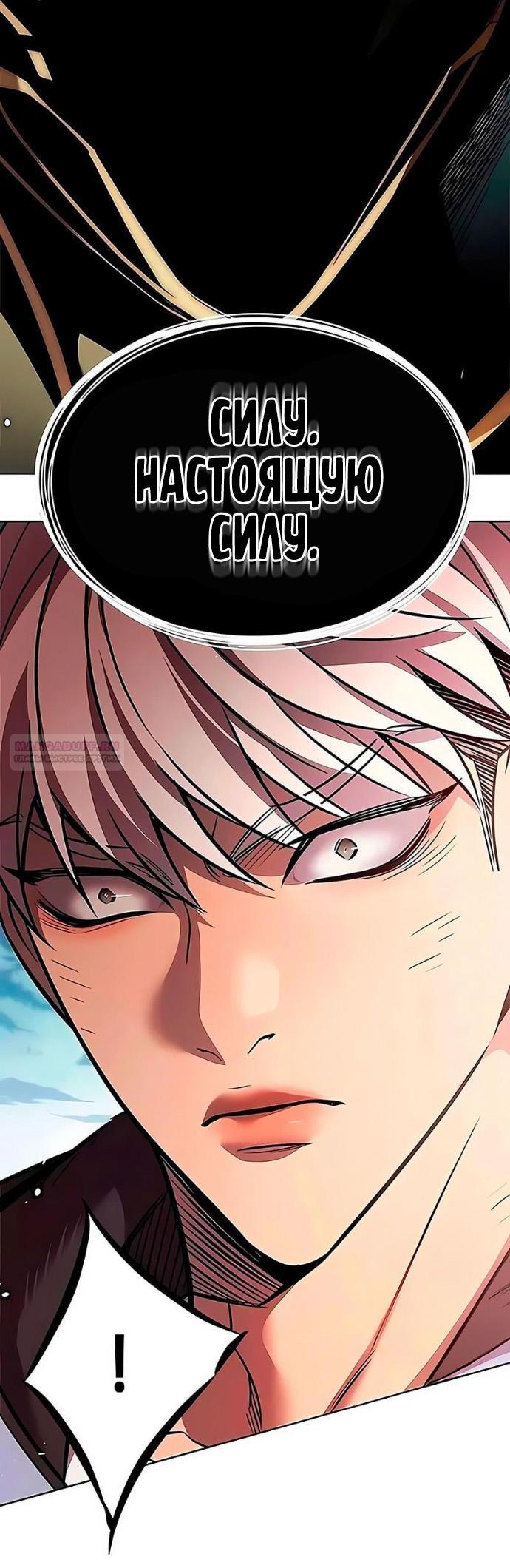 Манга Элисед - Глава 390 Страница 41