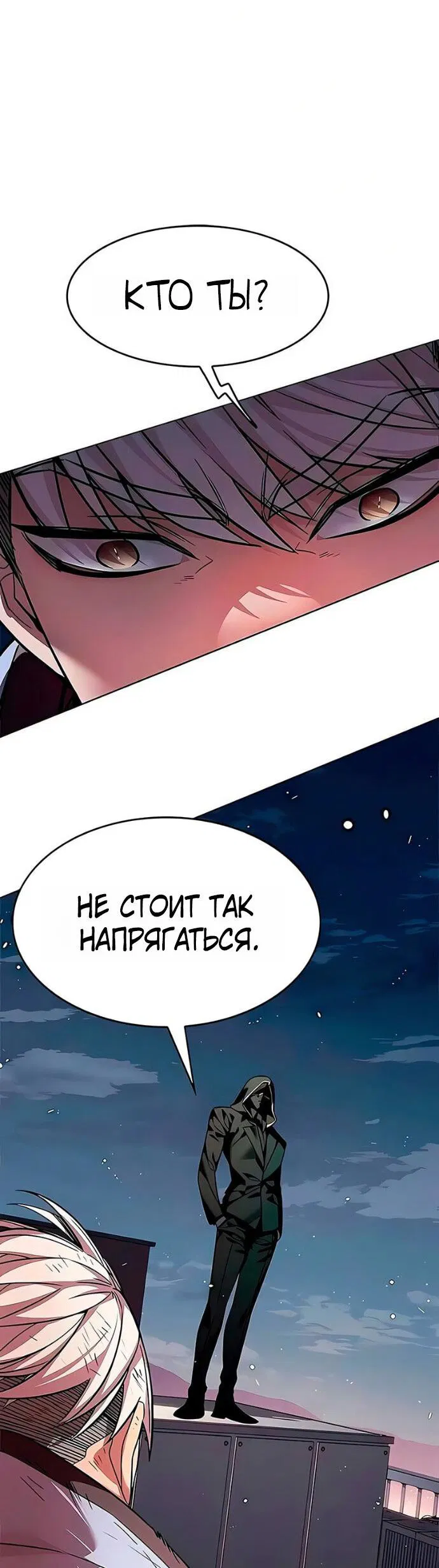 Манга Элисед - Глава 390 Страница 37
