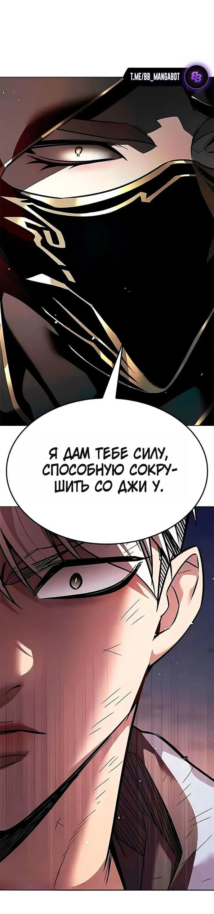 Манга Элисед - Глава 390 Страница 47