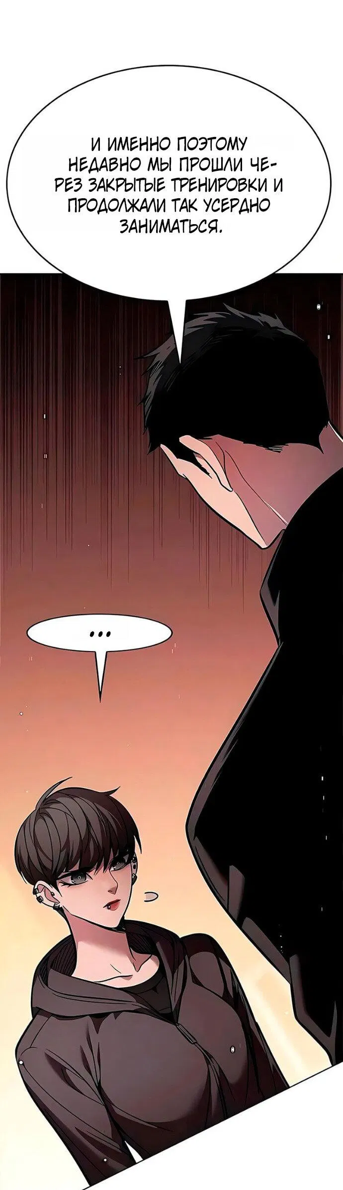 Манга Элисед - Глава 390 Страница 24