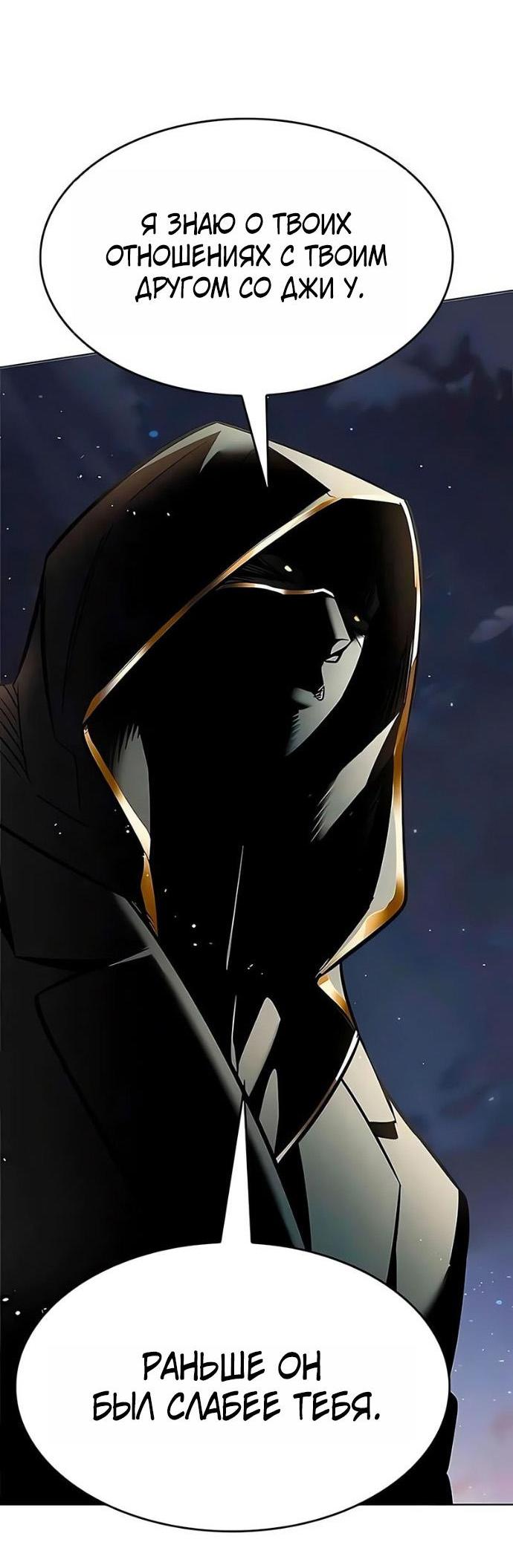 Манга Элисед - Глава 390 Страница 43