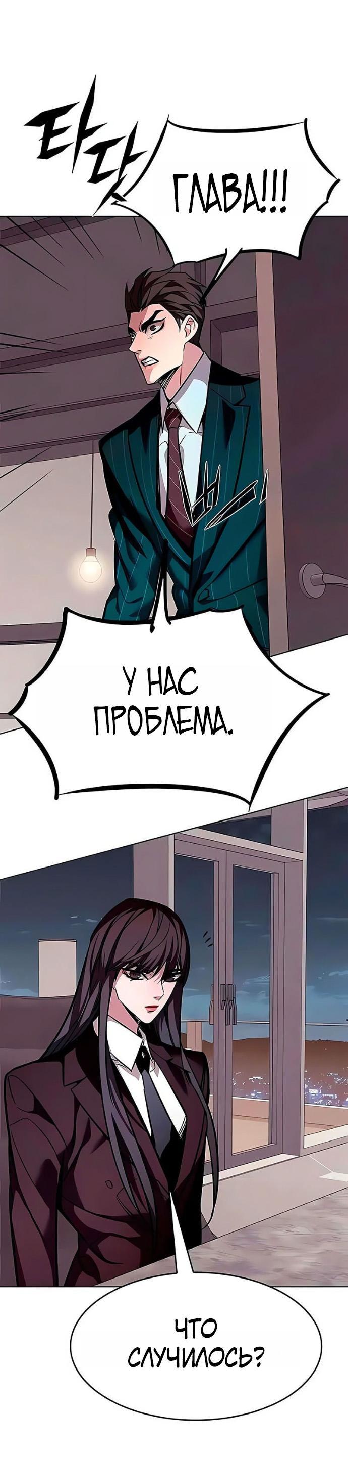 Манга Элисед - Глава 390 Страница 69