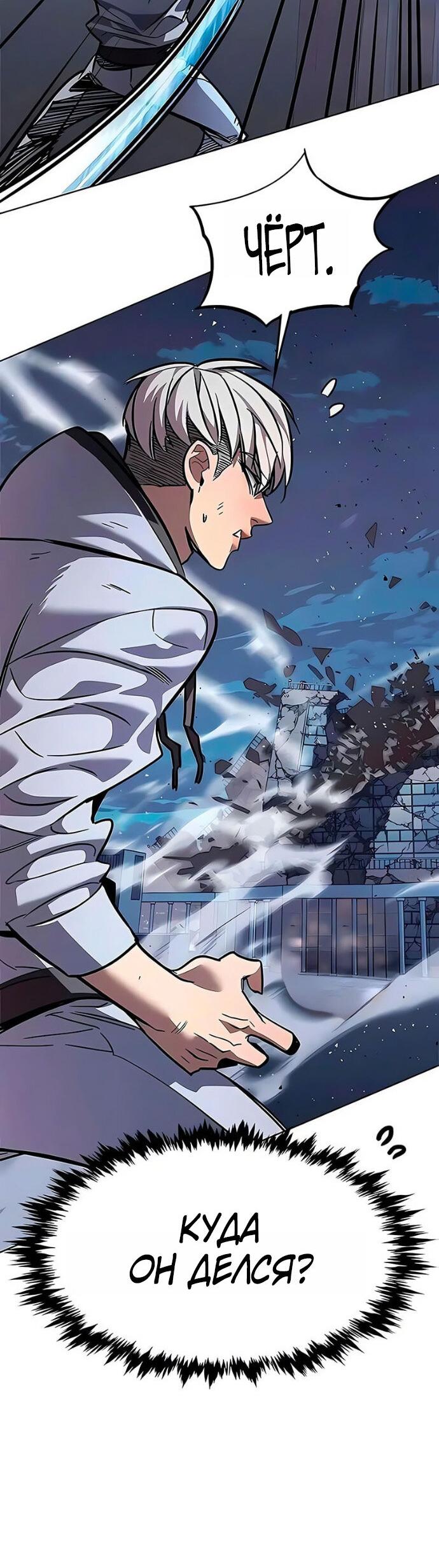 Манга Элисед - Глава 390 Страница 56