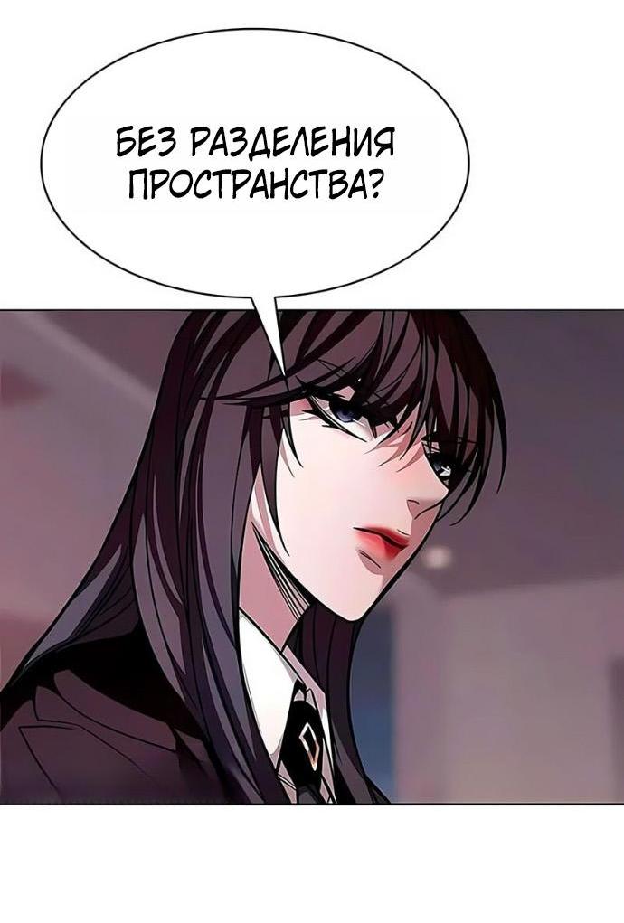 Манга Элисед - Глава 390 Страница 71