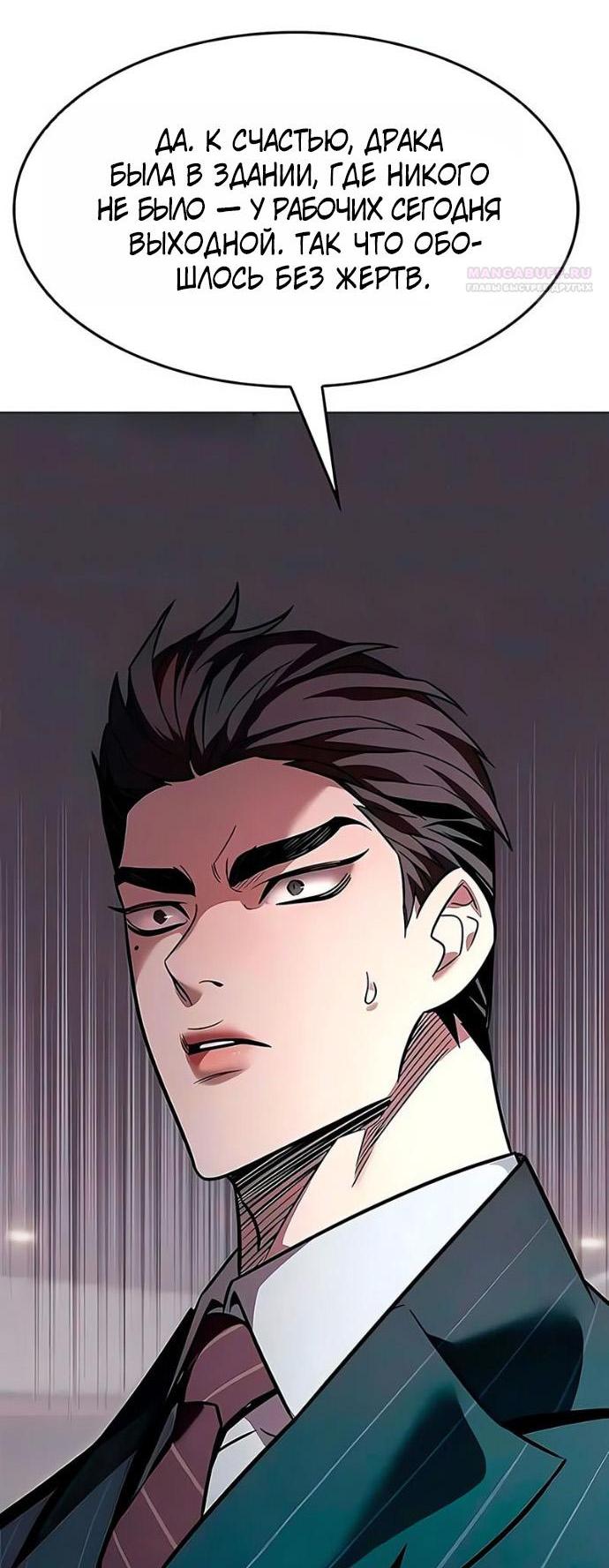 Манга Элисед - Глава 390 Страница 72