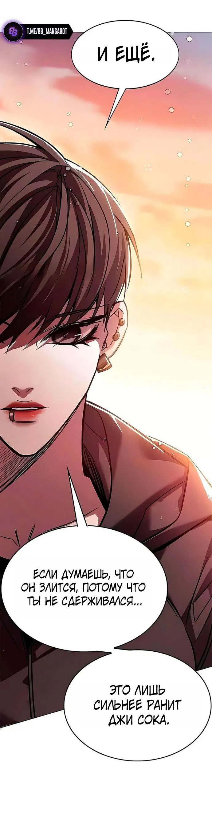 Манга Элисед - Глава 390 Страница 10