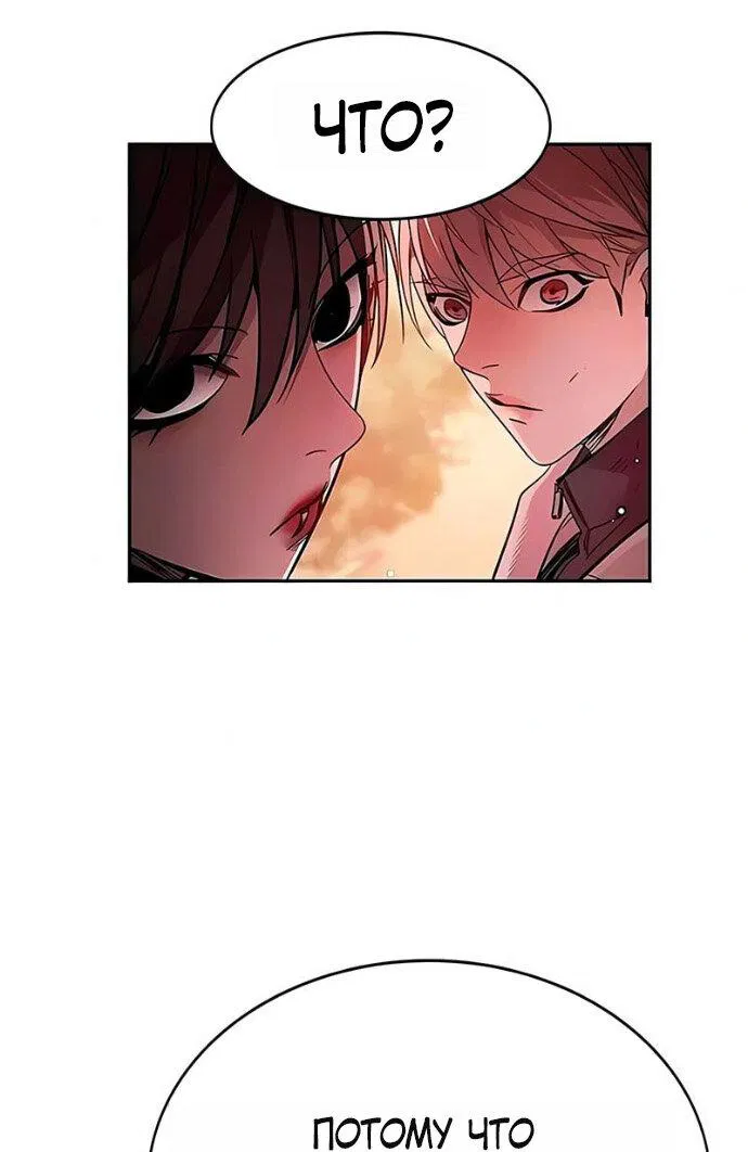 Манга Элисед - Глава 390 Страница 20