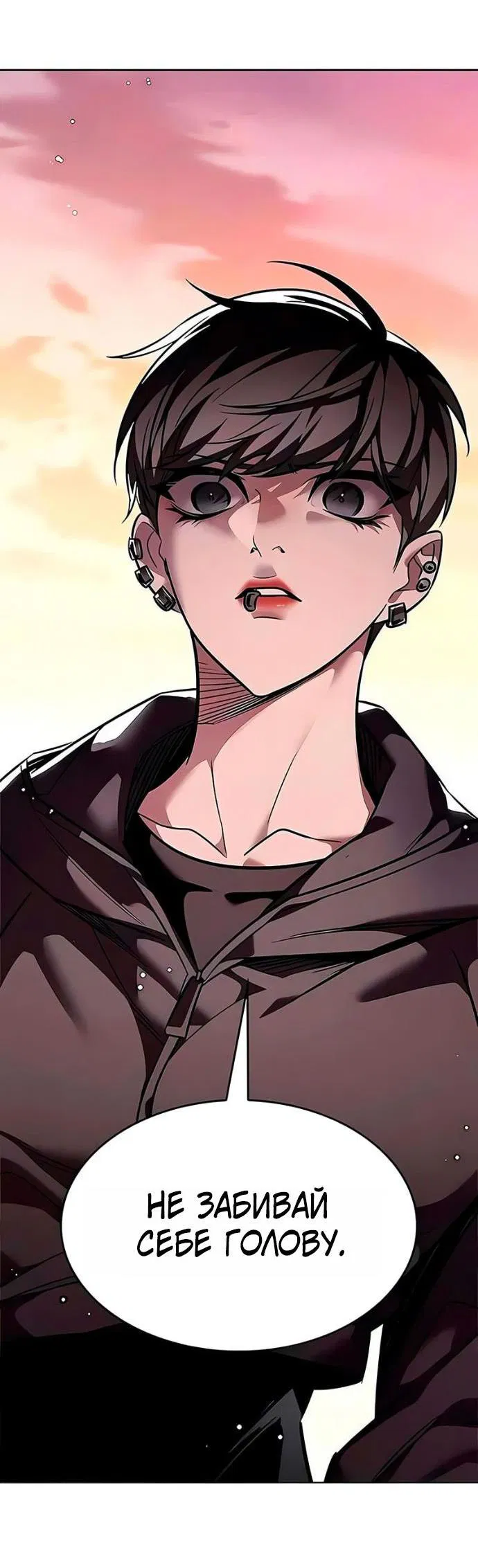 Манга Элисед - Глава 390 Страница 8