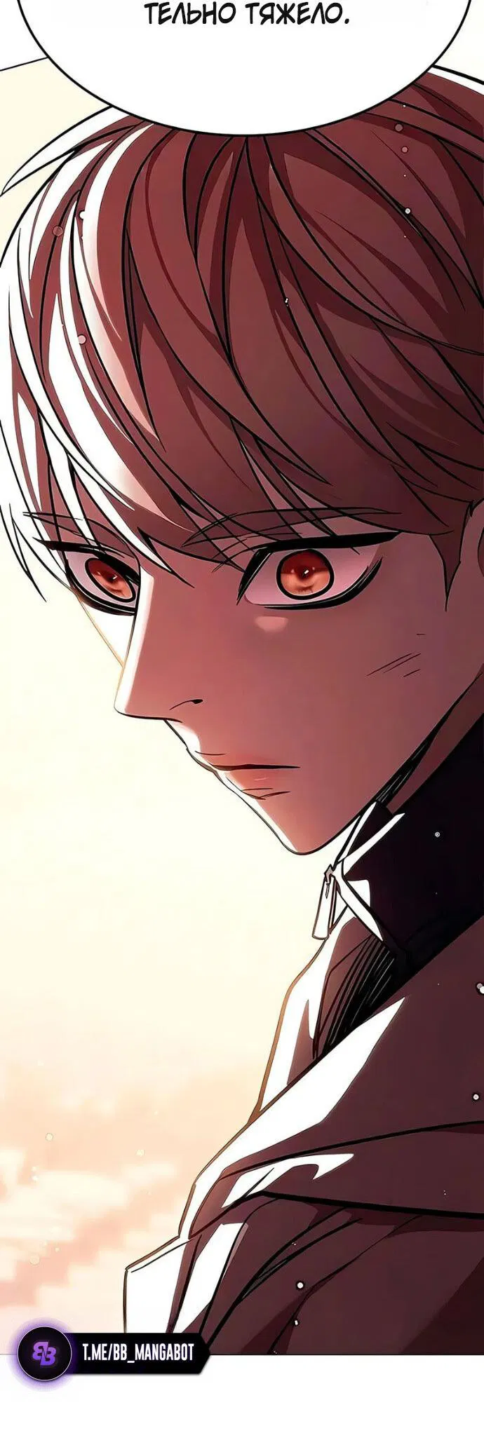 Манга Элисед - Глава 390 Страница 27