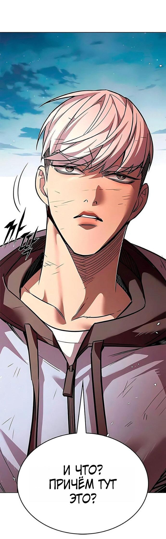 Манга Элисед - Глава 390 Страница 46