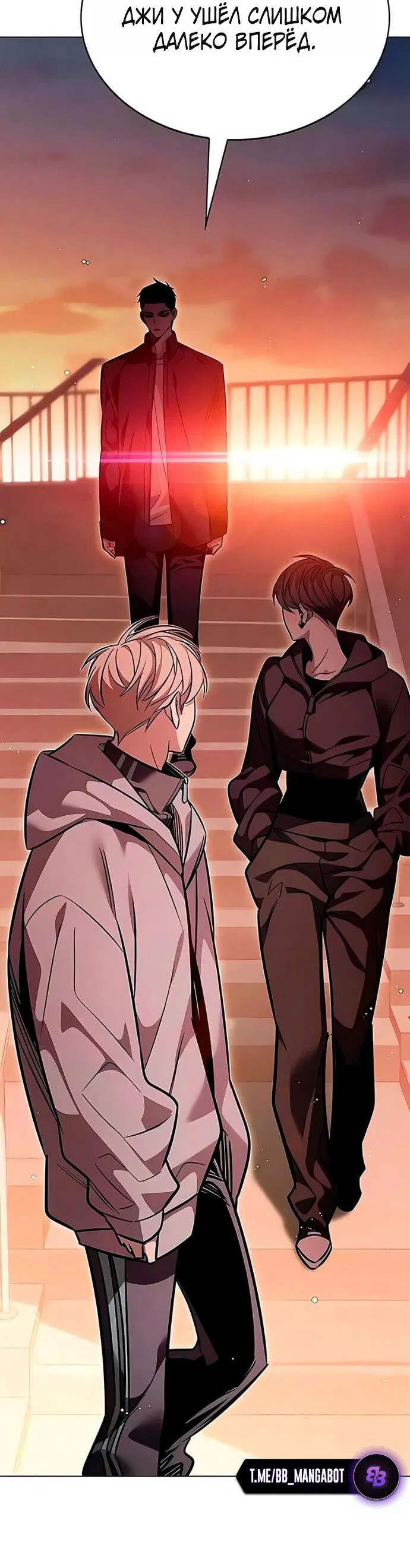 Манга Элисед - Глава 390 Страница 21