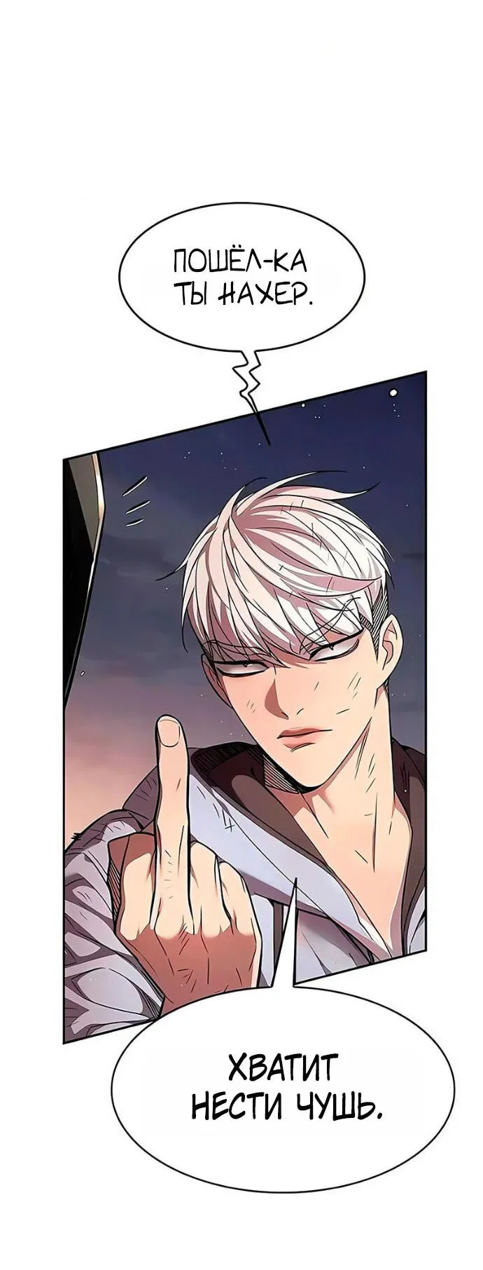 Манга Элисед - Глава 390 Страница 49