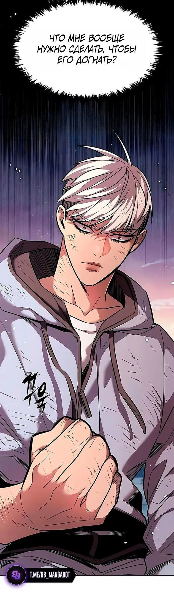 Манга Элисед - Глава 390 Страница 34