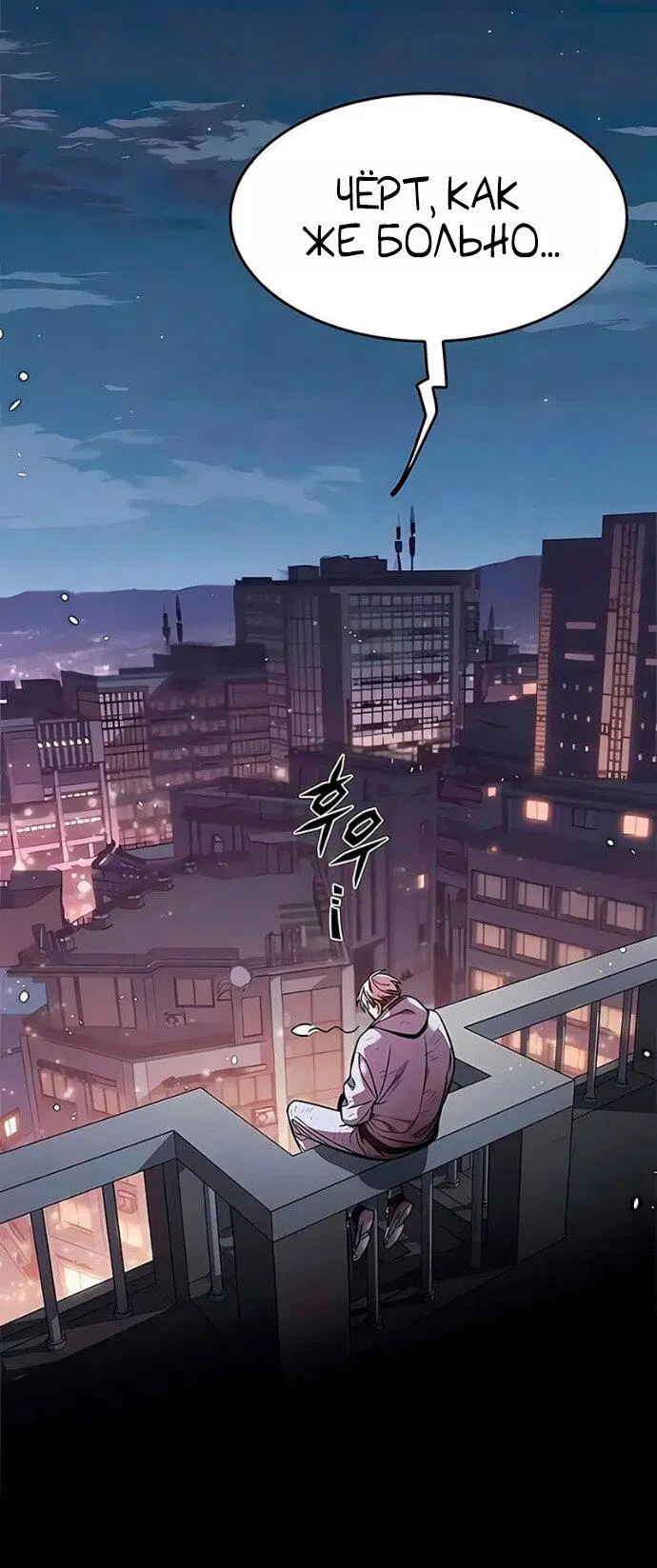 Манга Элисед - Глава 390 Страница 30