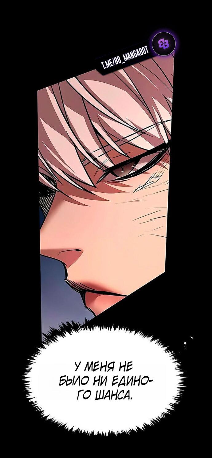Манга Элисед - Глава 390 Страница 31