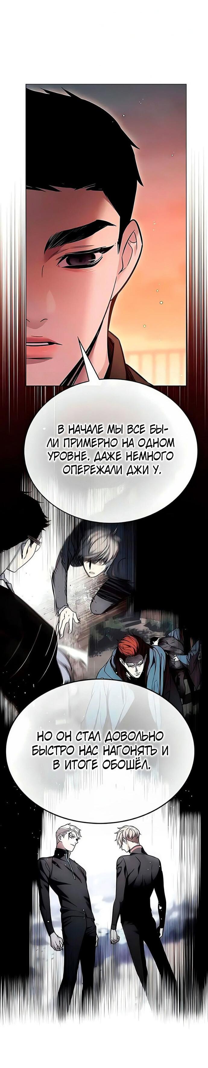 Манга Элисед - Глава 390 Страница 23