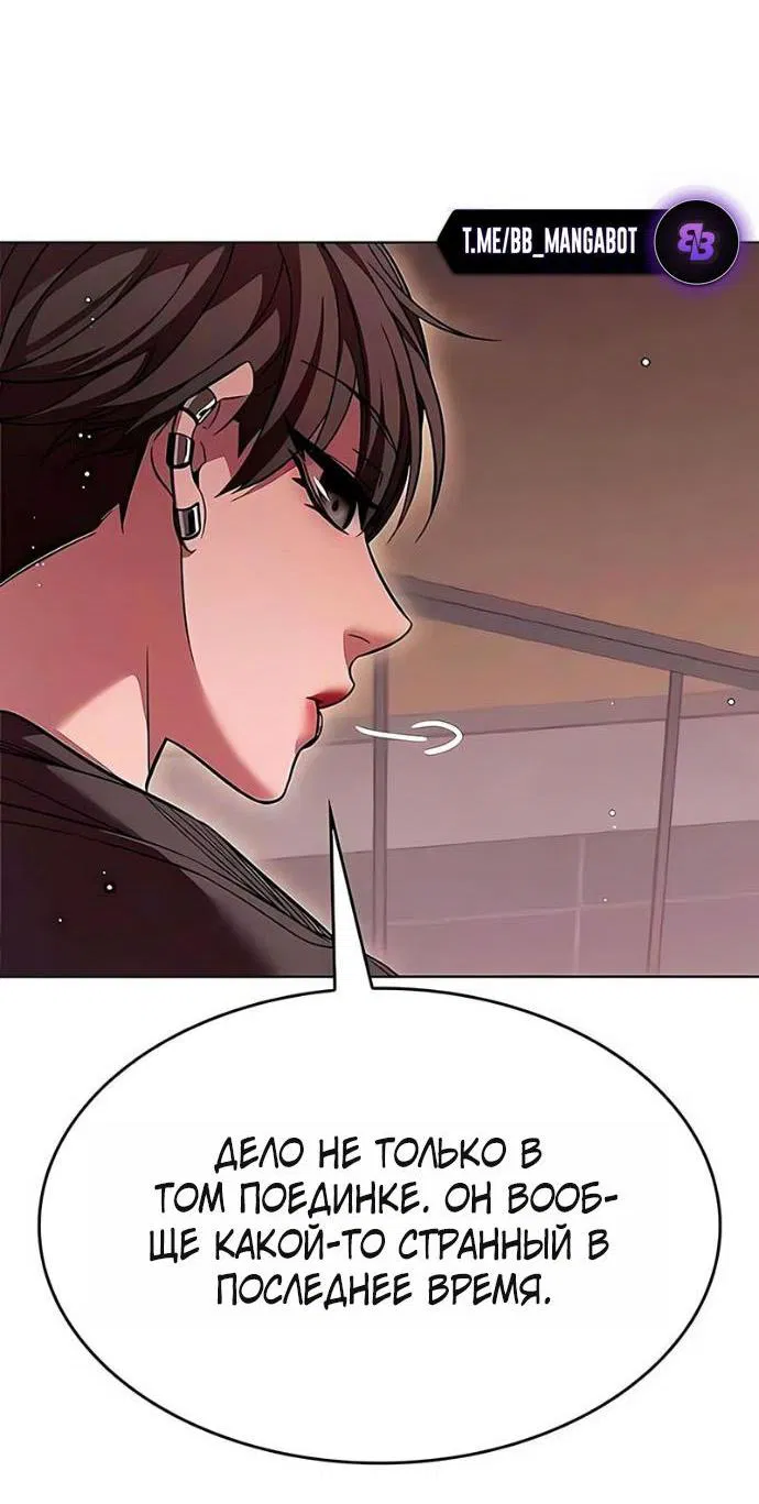 Манга Элисед - Глава 390 Страница 13