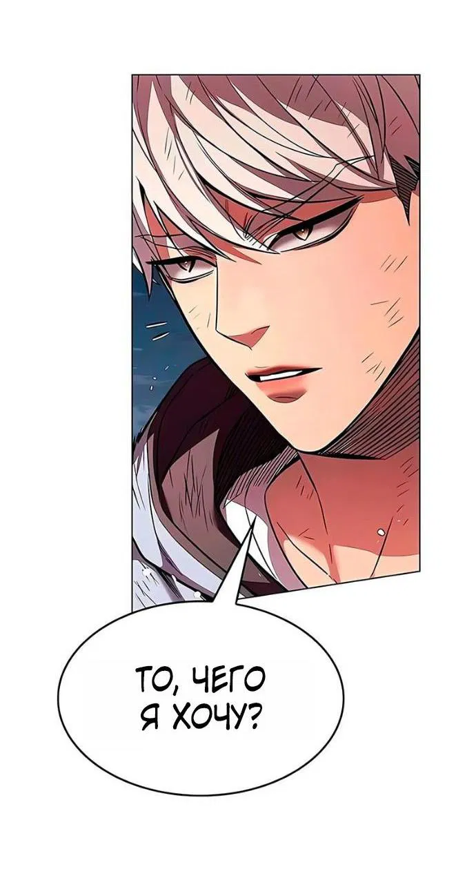 Манга Элисед - Глава 390 Страница 39