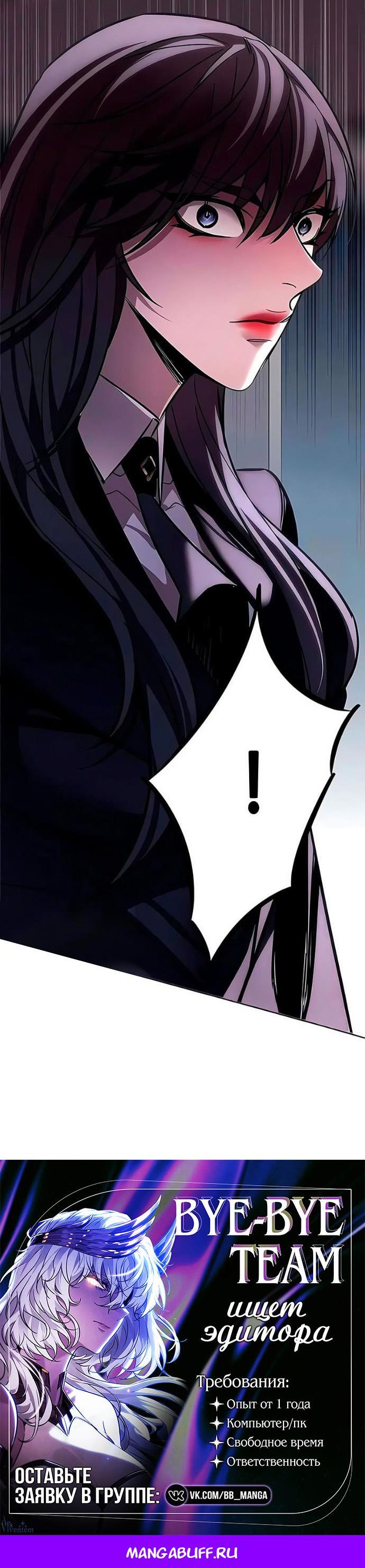 Манга Элисед - Глава 390 Страница 75