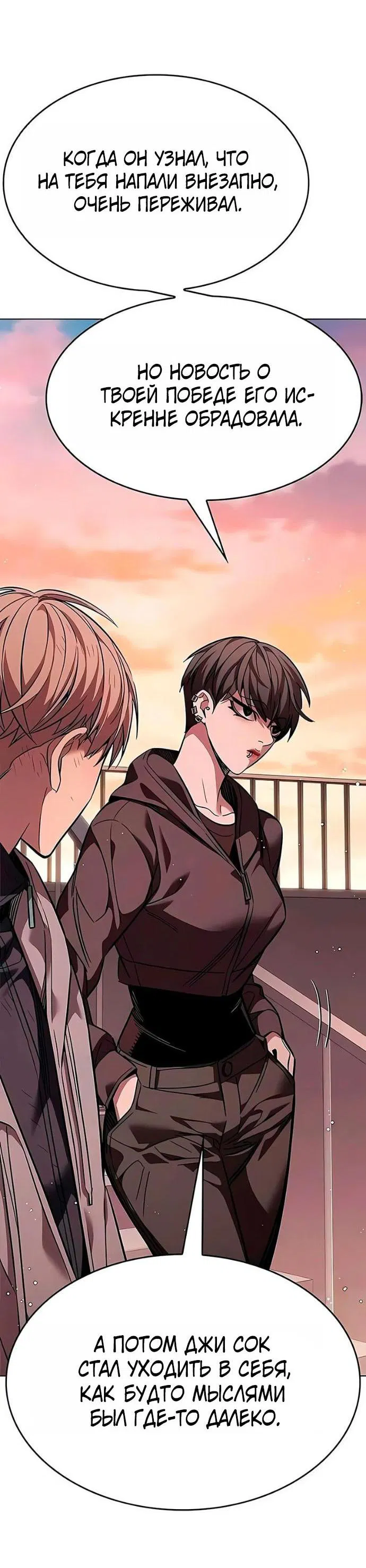 Манга Элисед - Глава 390 Страница 16