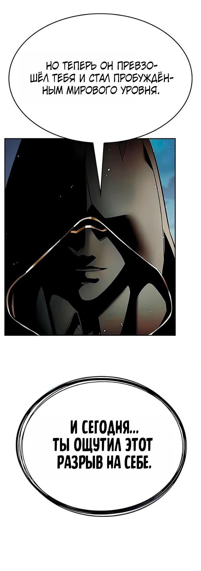 Манга Элисед - Глава 390 Страница 45