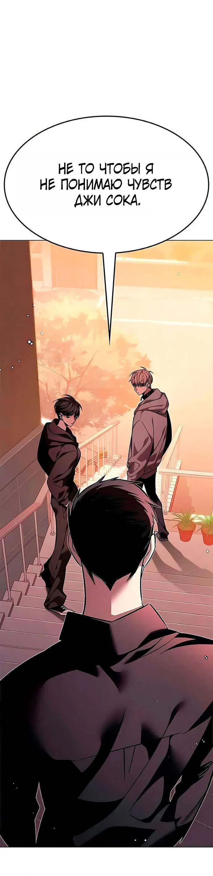 Манга Элисед - Глава 390 Страница 19