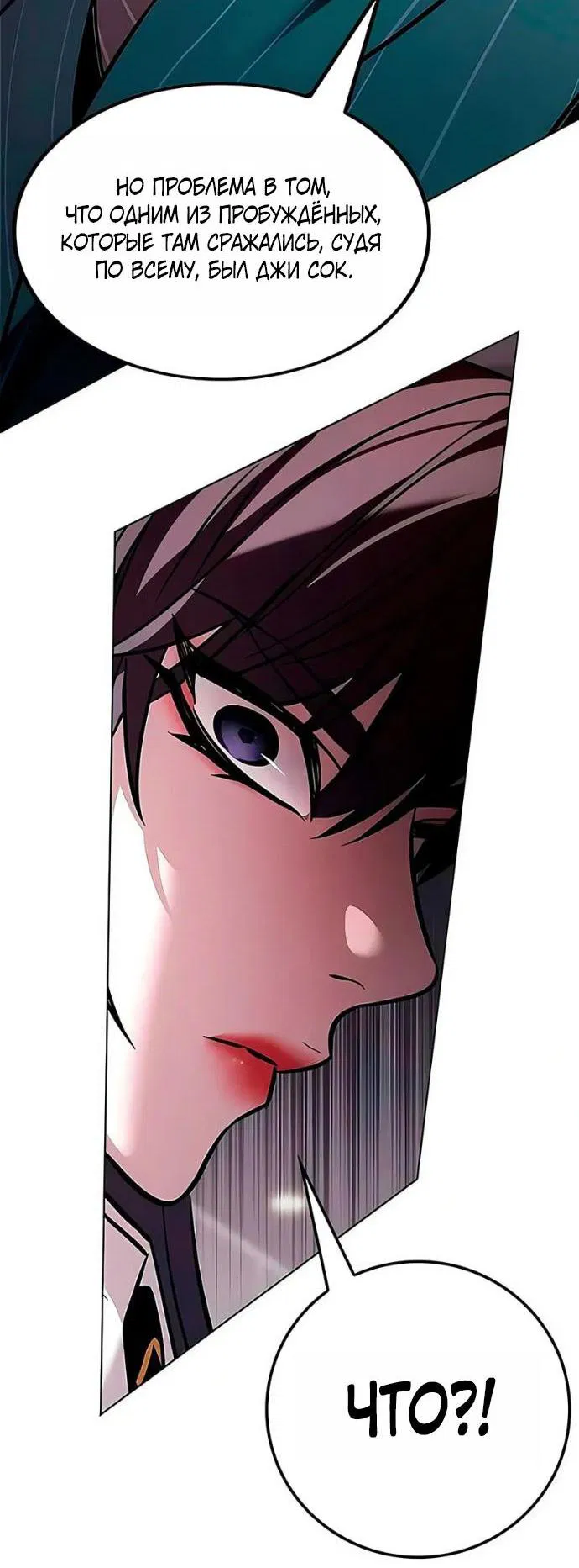 Манга Элисед - Глава 390 Страница 73
