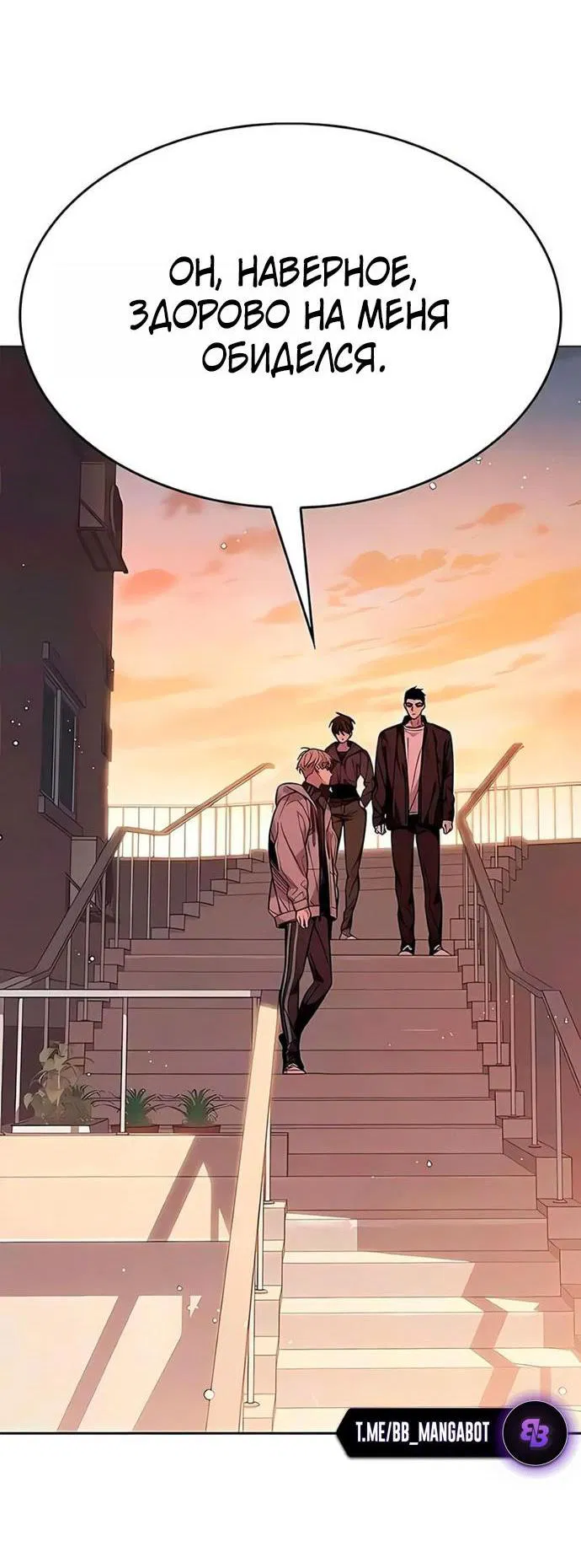 Манга Элисед - Глава 390 Страница 7