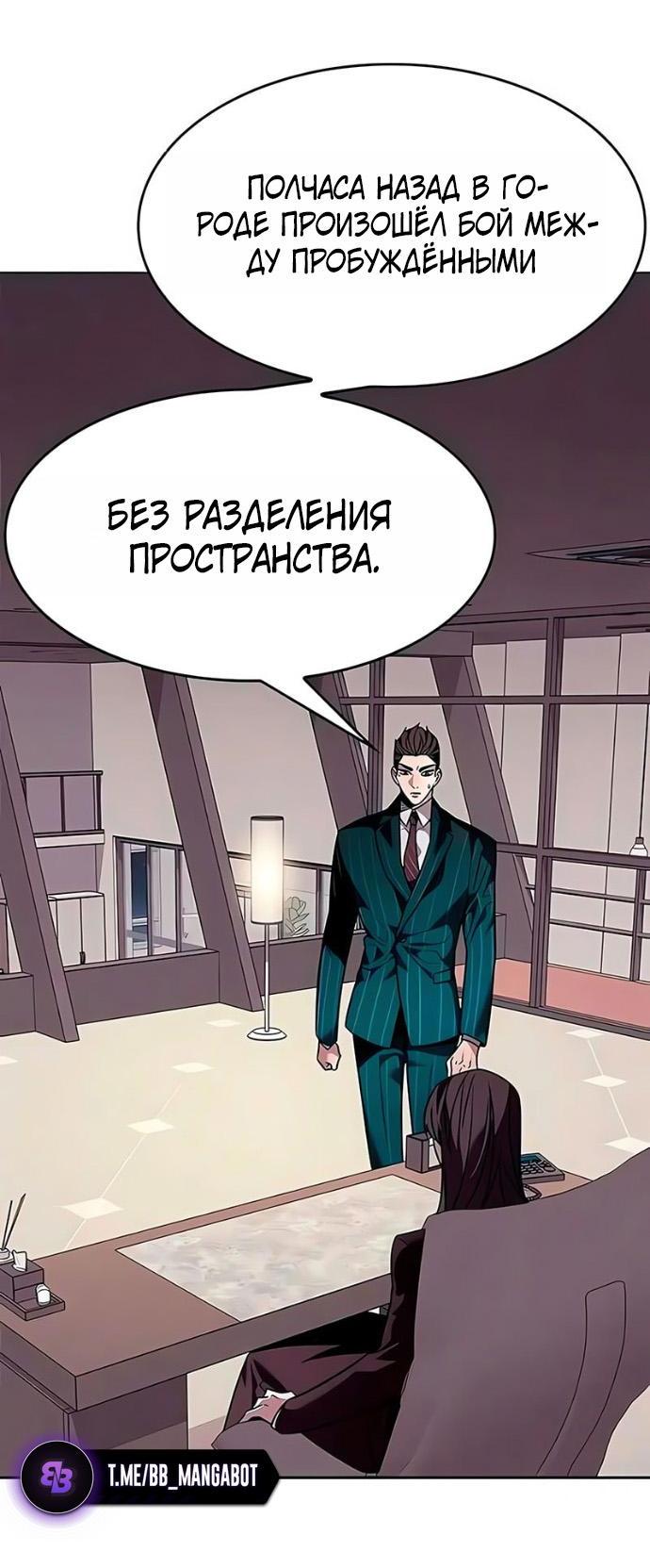 Манга Элисед - Глава 390 Страница 70