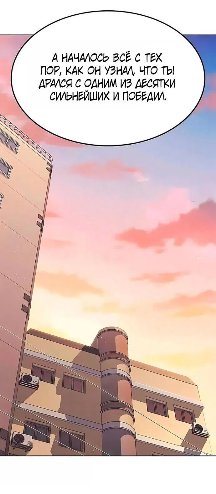 Манга Элисед - Глава 390 Страница 14