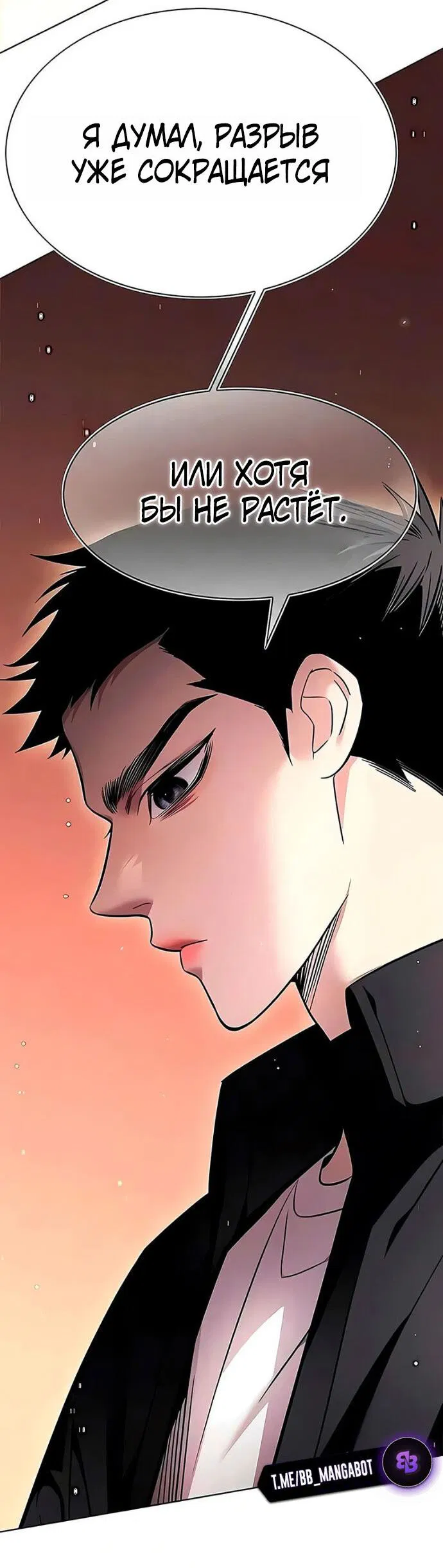 Манга Элисед - Глава 390 Страница 25