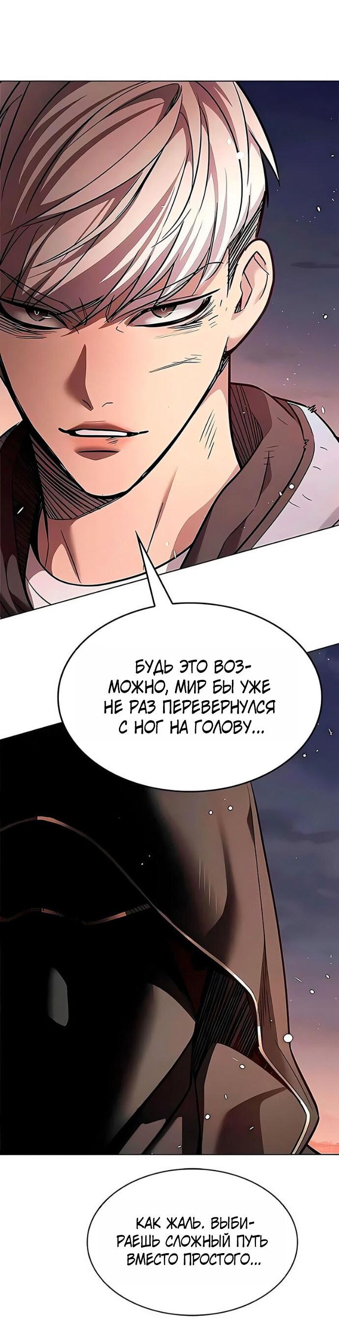 Манга Элисед - Глава 390 Страница 52