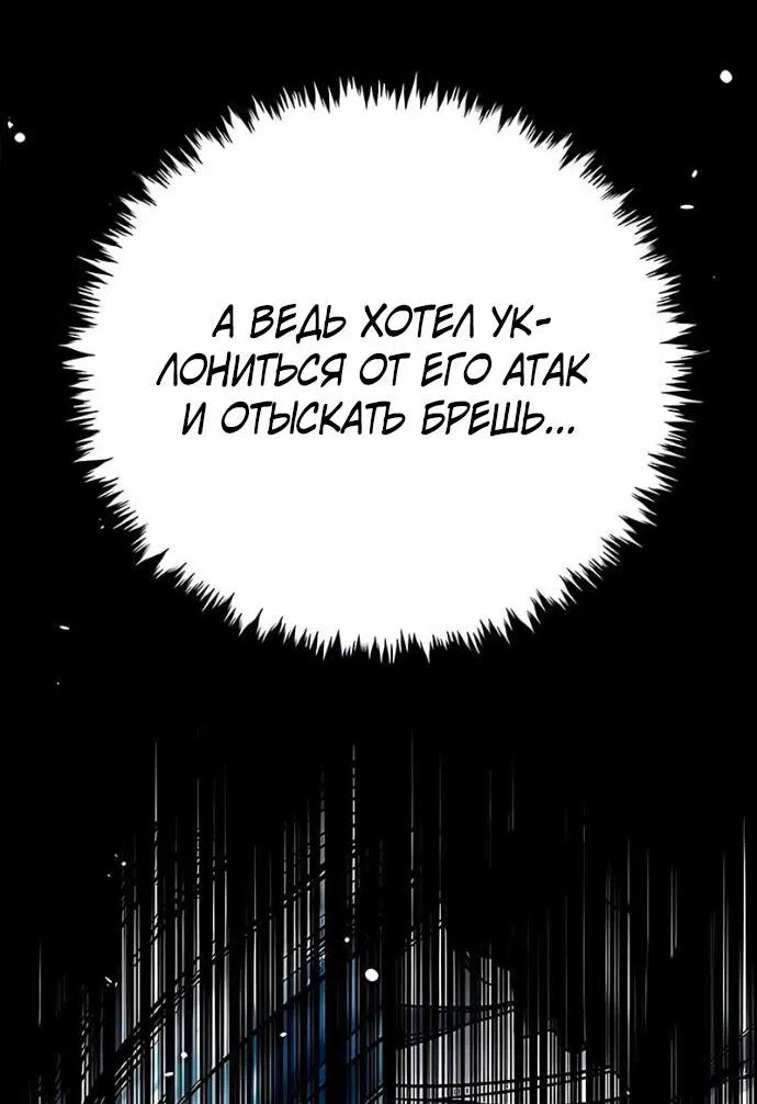 Манга Элисед - Глава 390 Страница 32