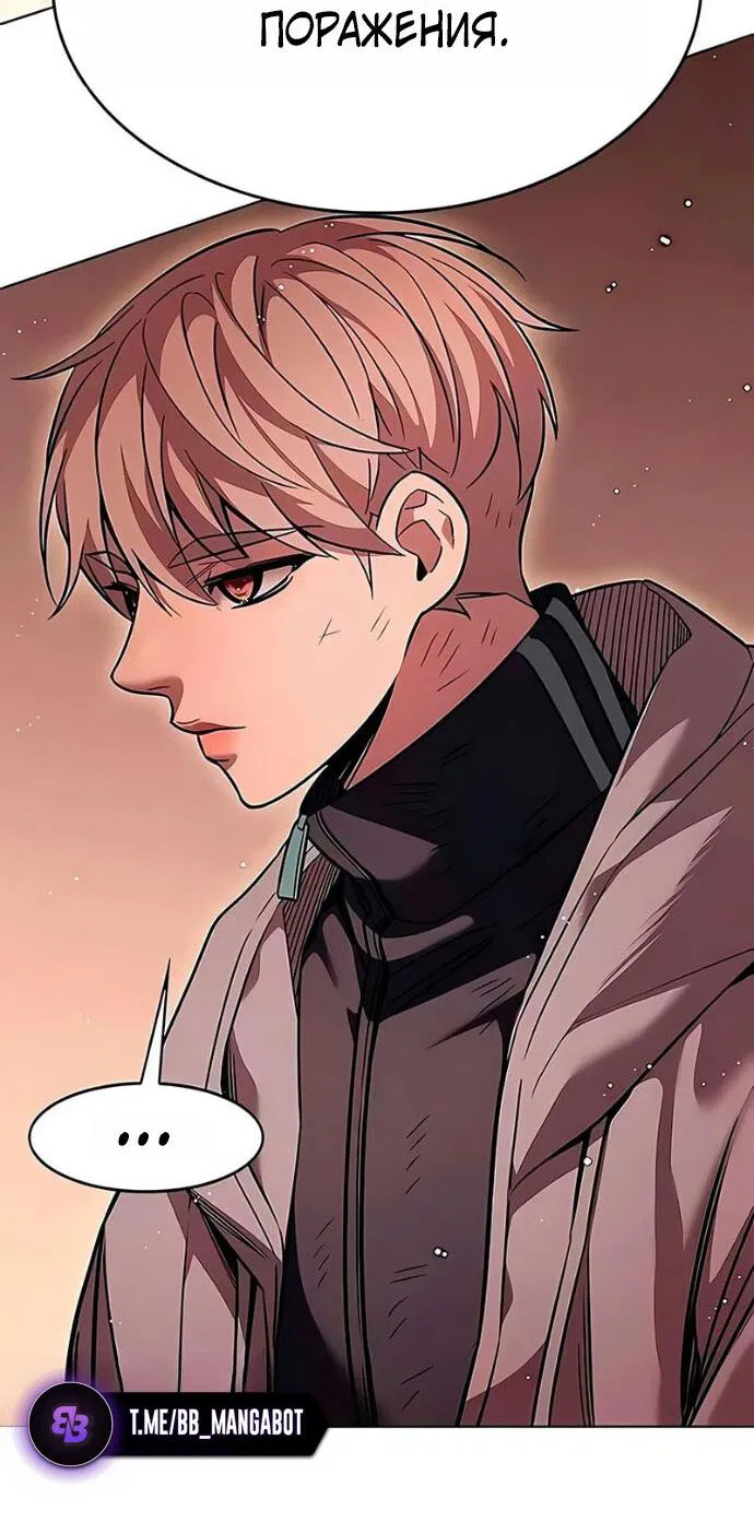 Манга Элисед - Глава 390 Страница 18