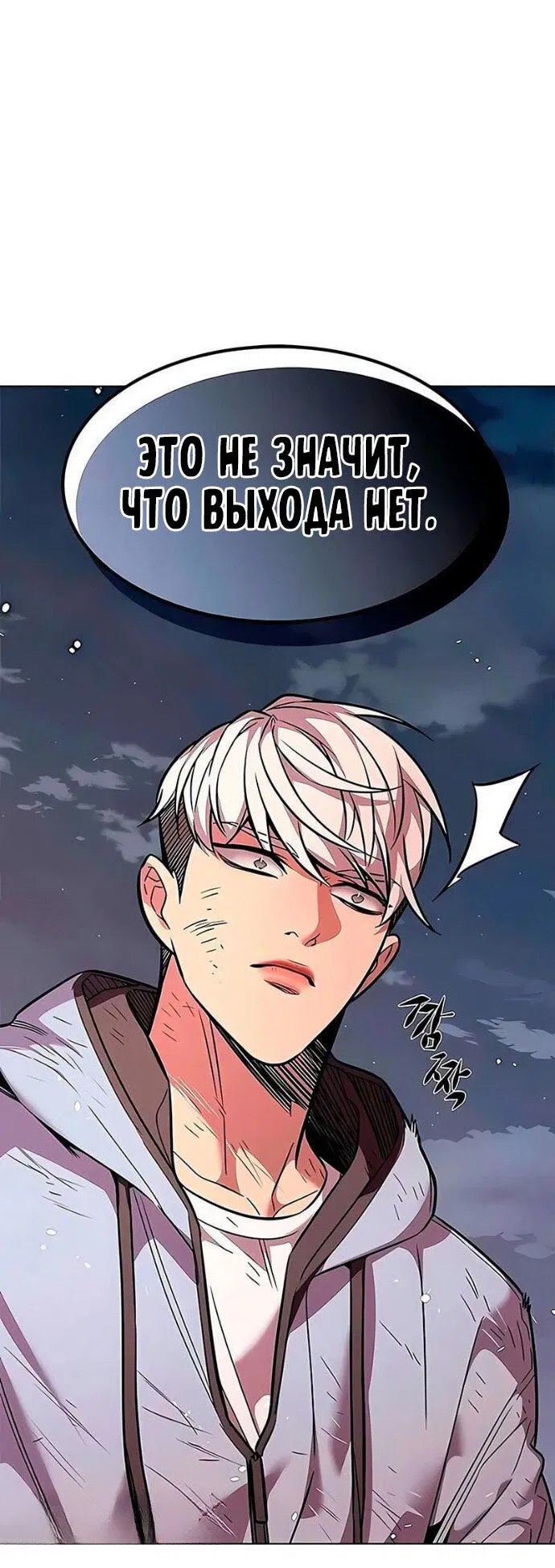 Манга Элисед - Глава 390 Страница 35